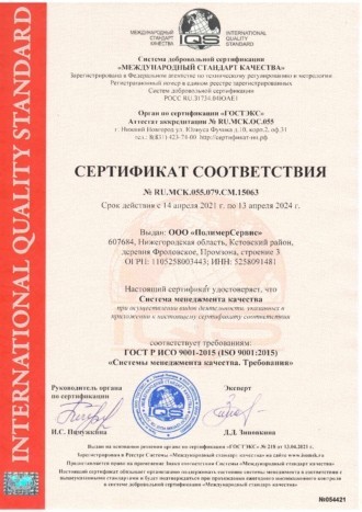 Сертификаты
