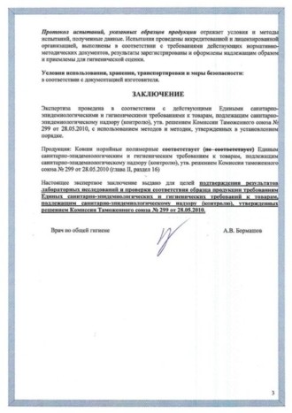Сертификаты