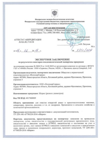 Сертификаты