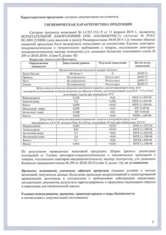Сертификаты