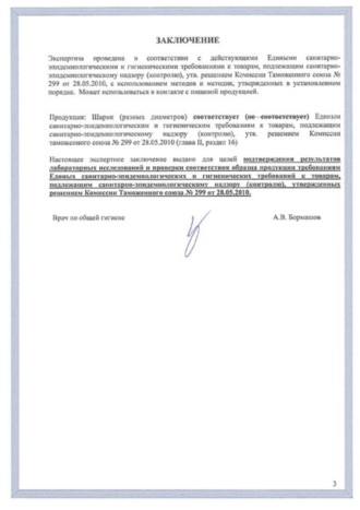 Сертификаты